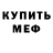 МЕТАДОН белоснежный LiderNacii