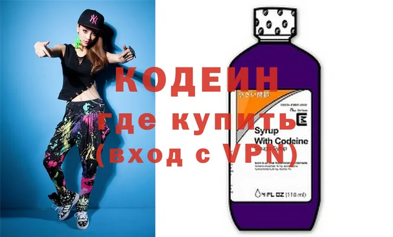 хочу наркоту  Пошехонье  Кодеин Purple Drank 