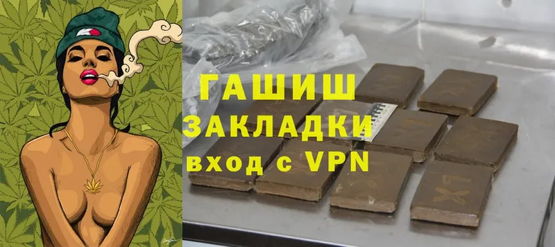 ГАШ hashish Пошехонье