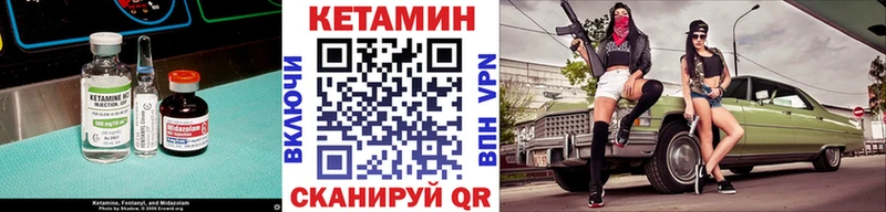 КЕТАМИН ketamine Пошехонье