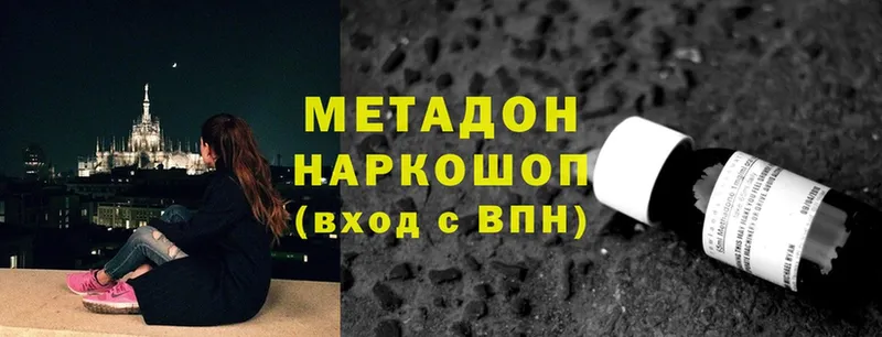 Метадон кристалл  hydra ссылка  Пошехонье  цена  