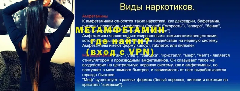 Метамфетамин мет Пошехонье