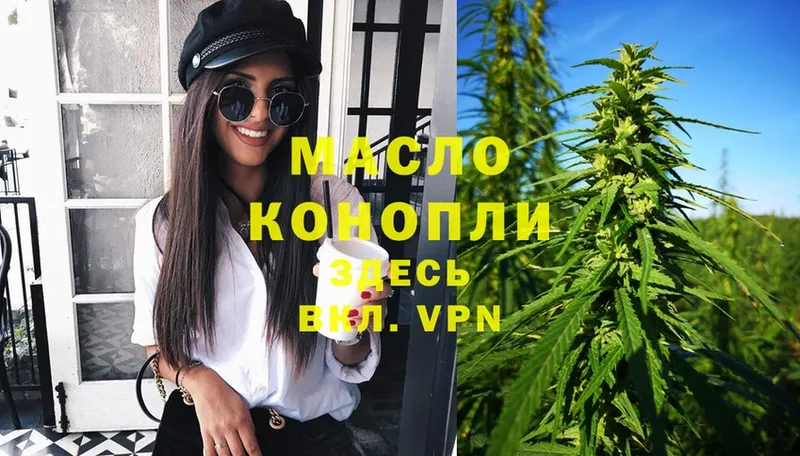 ТГК THC oil Пошехонье